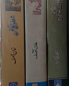 3 book bundles – Khan Asif