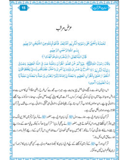 Lisan Ul Quran New Edition 4 vols.