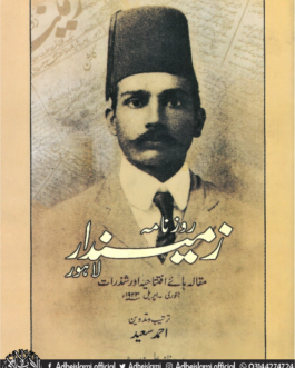 Zameendar 1923 3 Volumes