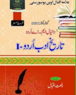 Tareekh E Adab E Urdu AIOU 1st Semester