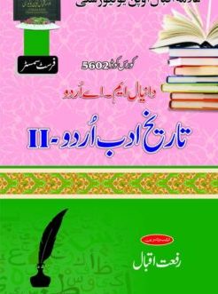 Tareekh Adab E Urdu Part 2 AIOU
